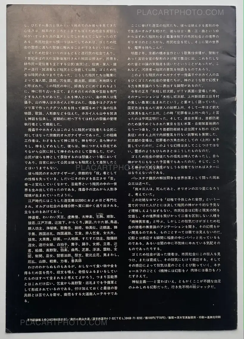 Kiroku / Record vol.1 - vol.5 (First edition) SIGNED!