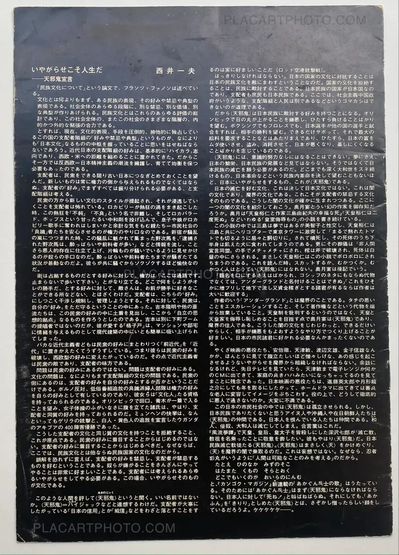 Kiroku / Record vol.1 - vol.5 (First edition) SIGNED!