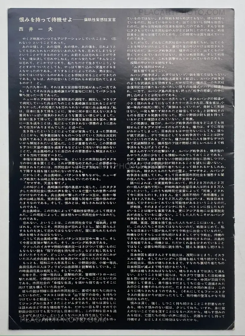 Kiroku / Record vol.1 - vol.5 (First edition) SIGNED!