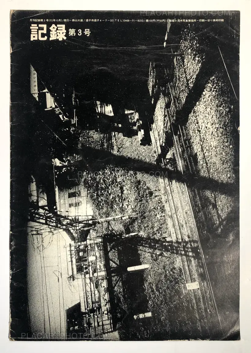 Kiroku / Record vol.1 - vol.5 (First edition) SIGNED!