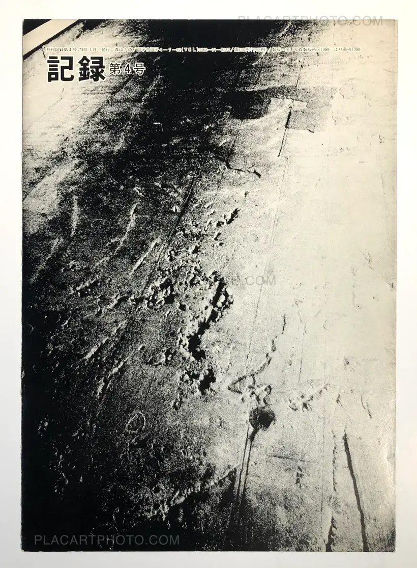 Kiroku / Record vol.1 - vol.5 (First edition) SIGNED!