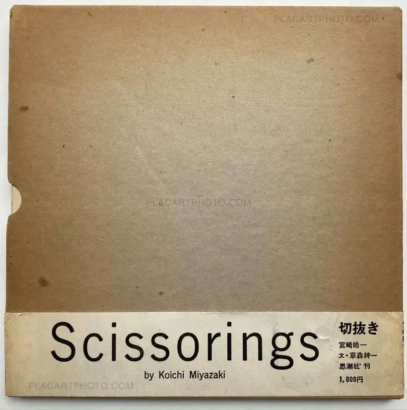 Scissorings (with obi)