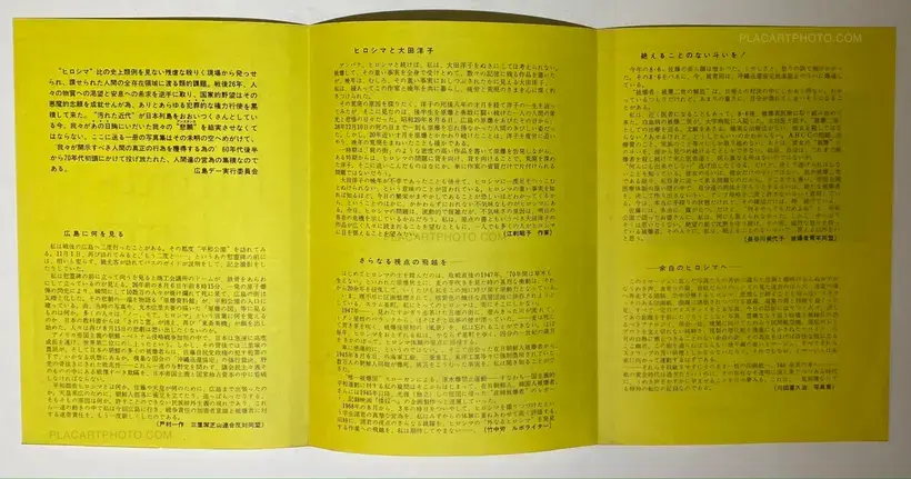 Hiroshima, Hiroshima, Hiroshima (With yellow leaflet)