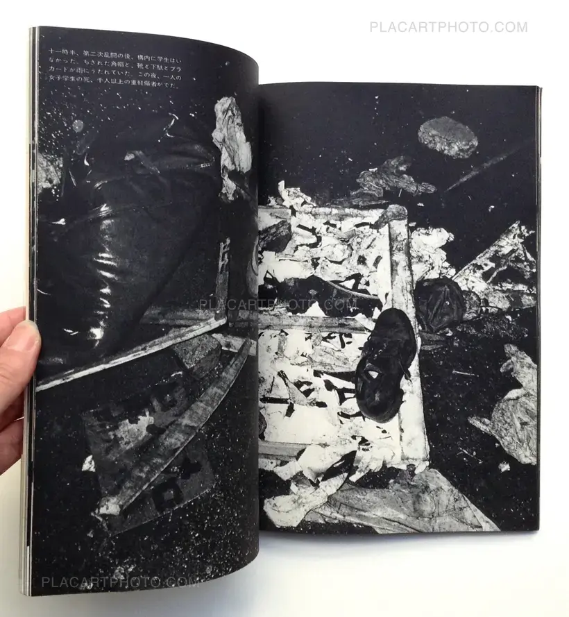 Record of Anger and Sadness