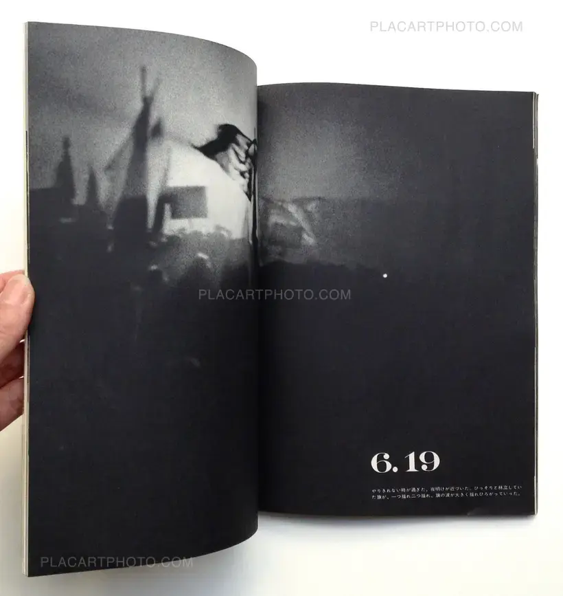 Record of Anger and Sadness