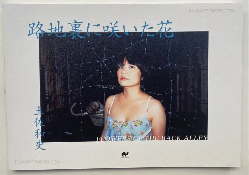 FLOWERS OF THE BACK ALLEY