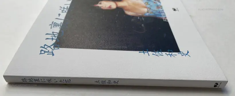 FLOWERS OF THE BACK ALLEY