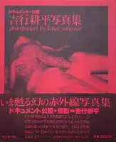 Document Kouen / Document Park