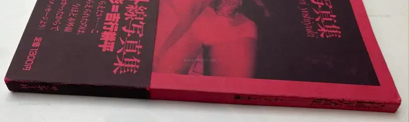 Document Kouen / Document Park