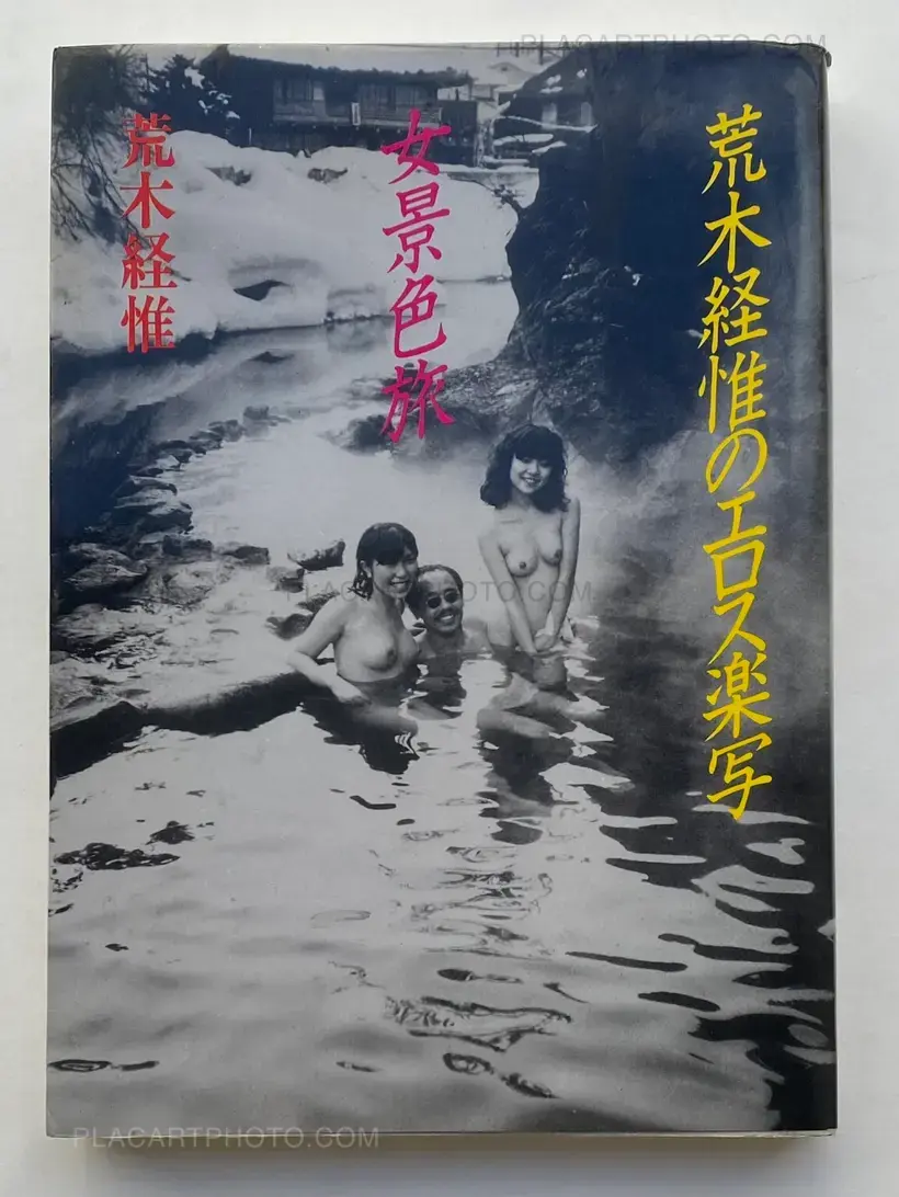 Travels the Womenscape: Nobuyoshi Araki's Joy of Erotic Photography