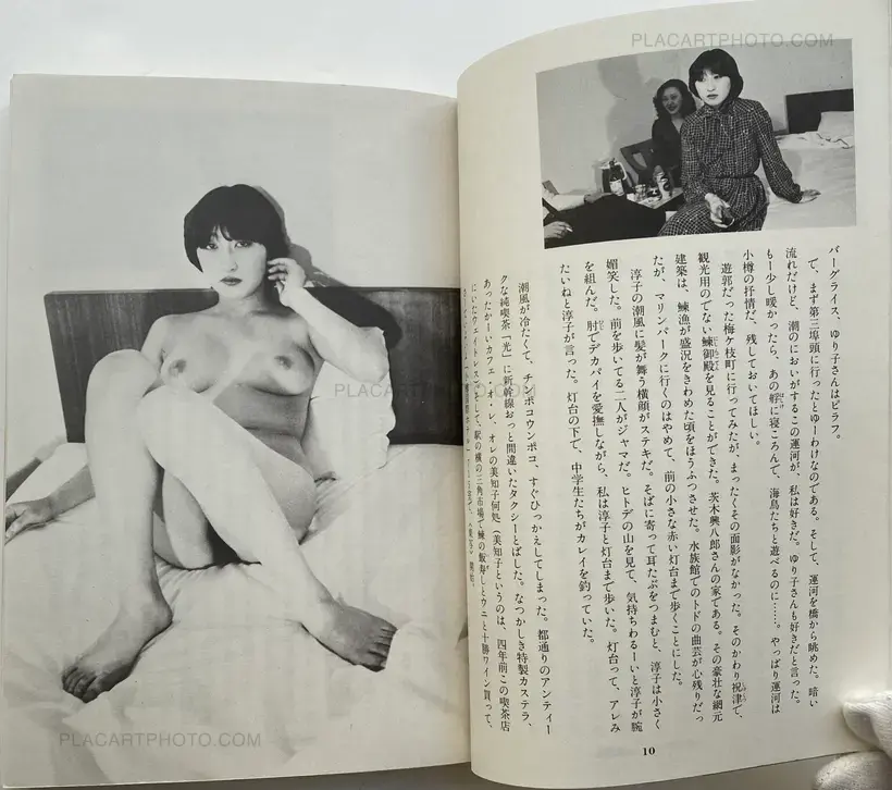 Travels the Womenscape: Nobuyoshi Araki's Joy of Erotic Photography