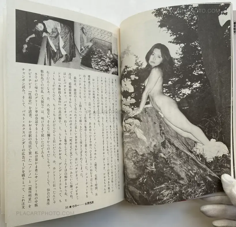 Travels the Womenscape: Nobuyoshi Araki's Joy of Erotic Photography