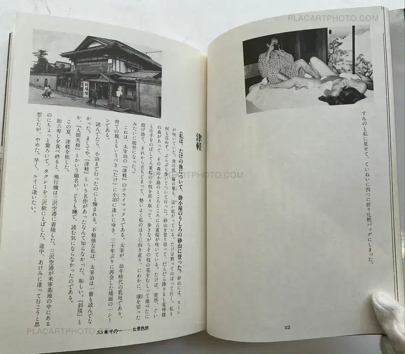 Travels the Womenscape: Nobuyoshi Araki's Joy of Erotic Photography