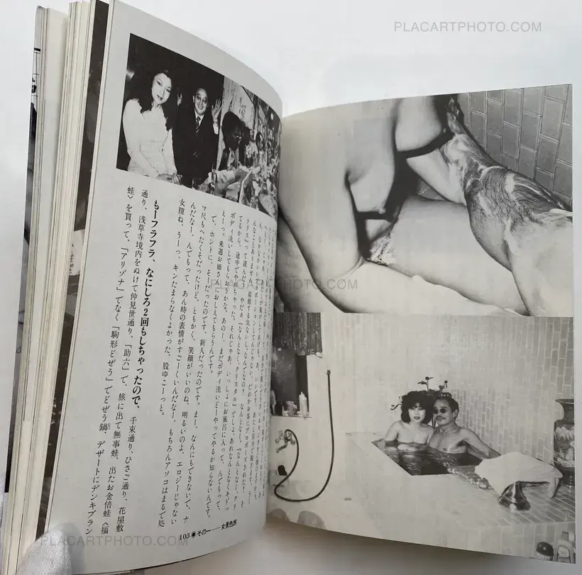 Travels the Womenscape: Nobuyoshi Araki's Joy of Erotic Photography