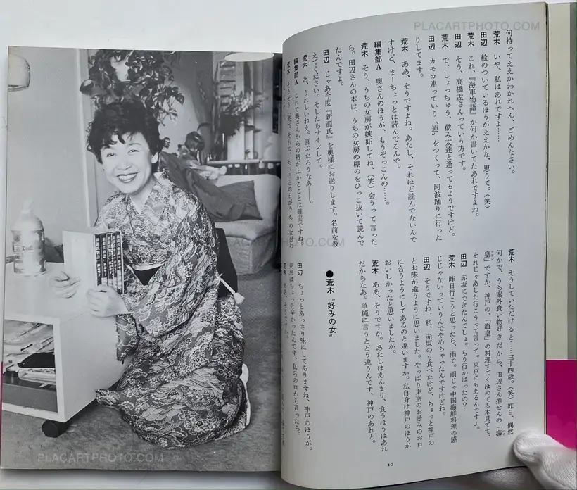 My love & Sex (WITH OBI)