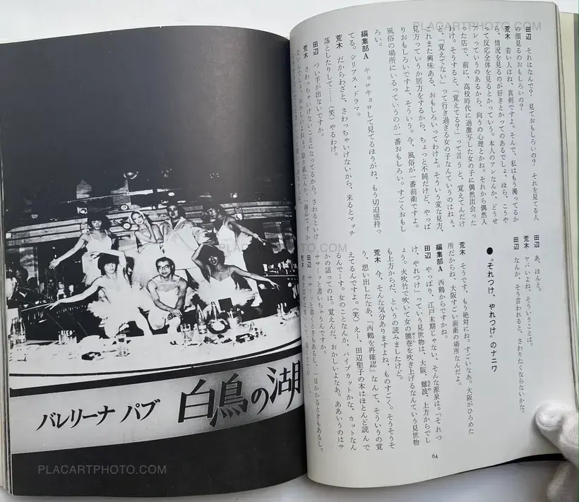 My love & Sex (WITH OBI)