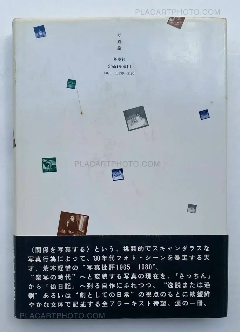 On Photography (WITH OBI)