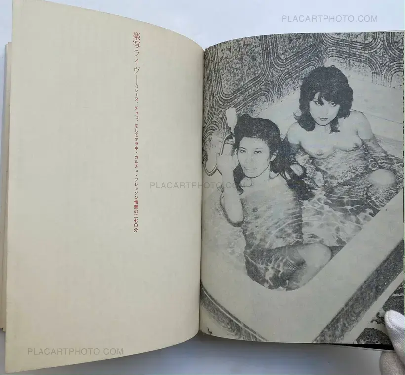 On Photography (WITH OBI)