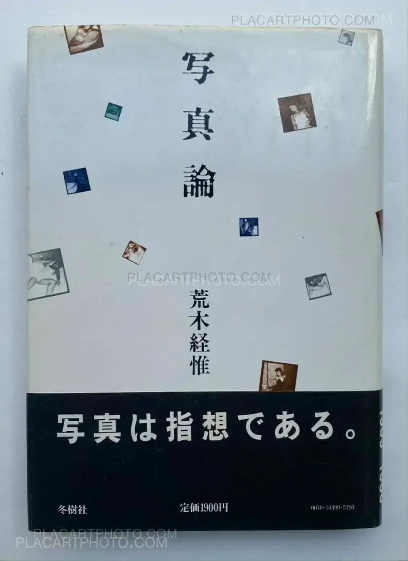 On Photography (WITH OBI)