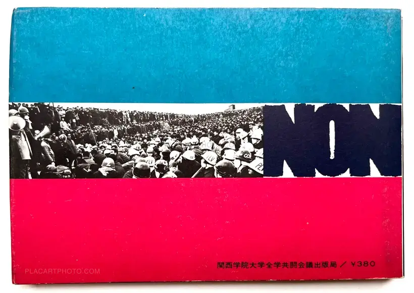 Non : Kangaku toso no kiroku