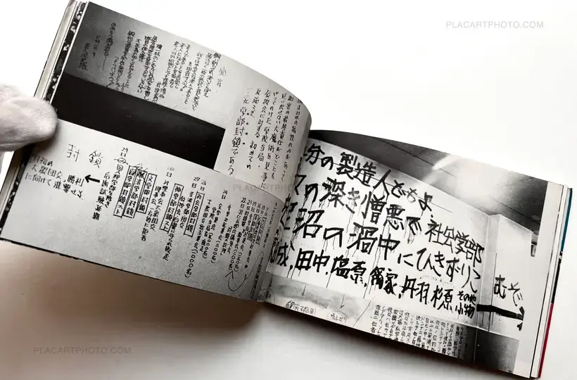 Non : Kangaku toso no kiroku