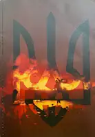 Ukraina Revolution (ONLY 50 COPIES)