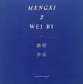 MENGXI 2 (SIGNED)