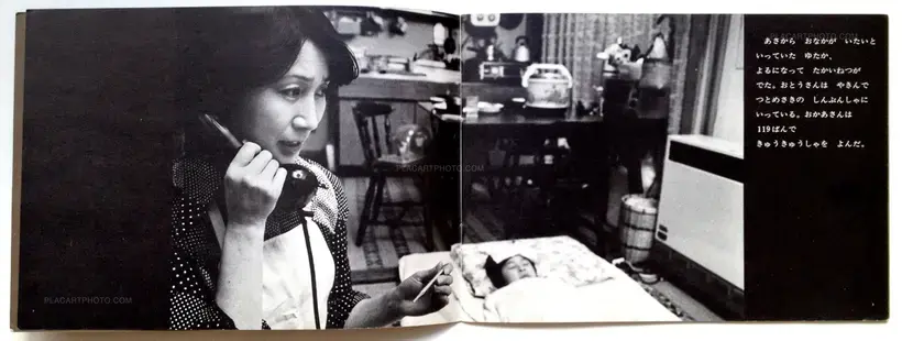 The Hospital at Night