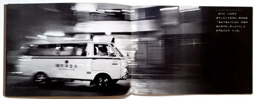 The Hospital at Night