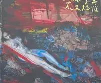 Seikimatsu no Shashin