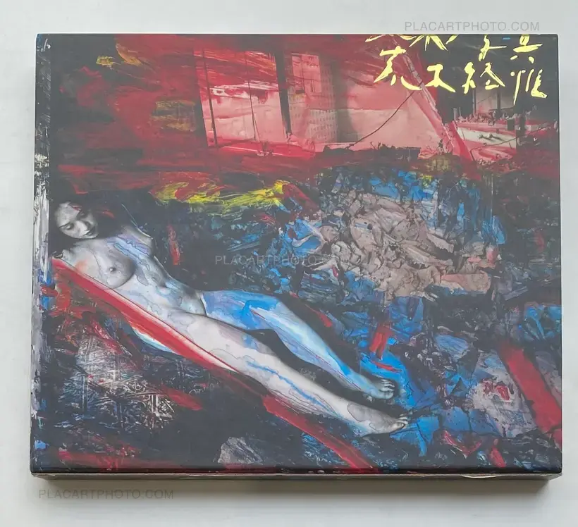 Seikimatsu no Shashin