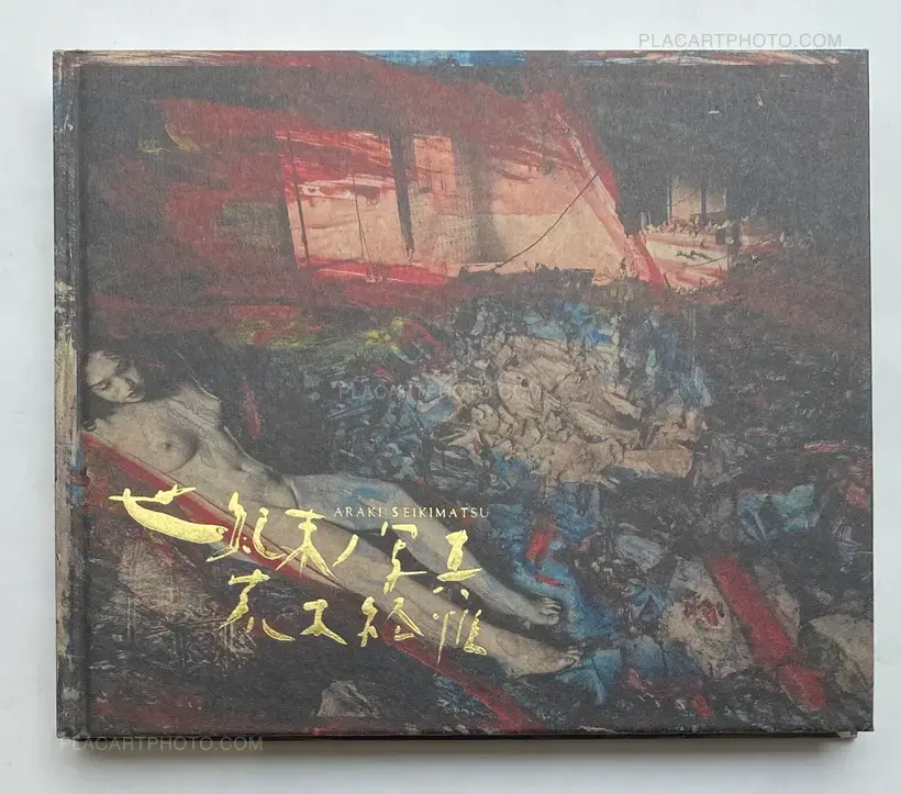 Seikimatsu no Shashin