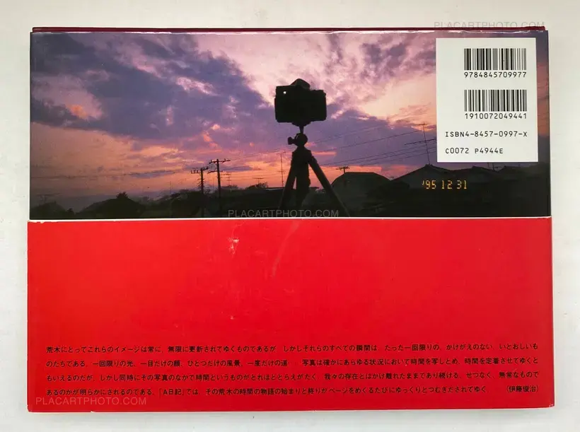 A-Nikki (A-Diary) (WITH OBI)