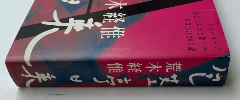 Hokeitei Nichijo (Hokeitei Diary)