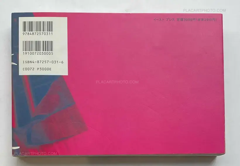 Hokeitei Nichijo (Hokeitei Diary)