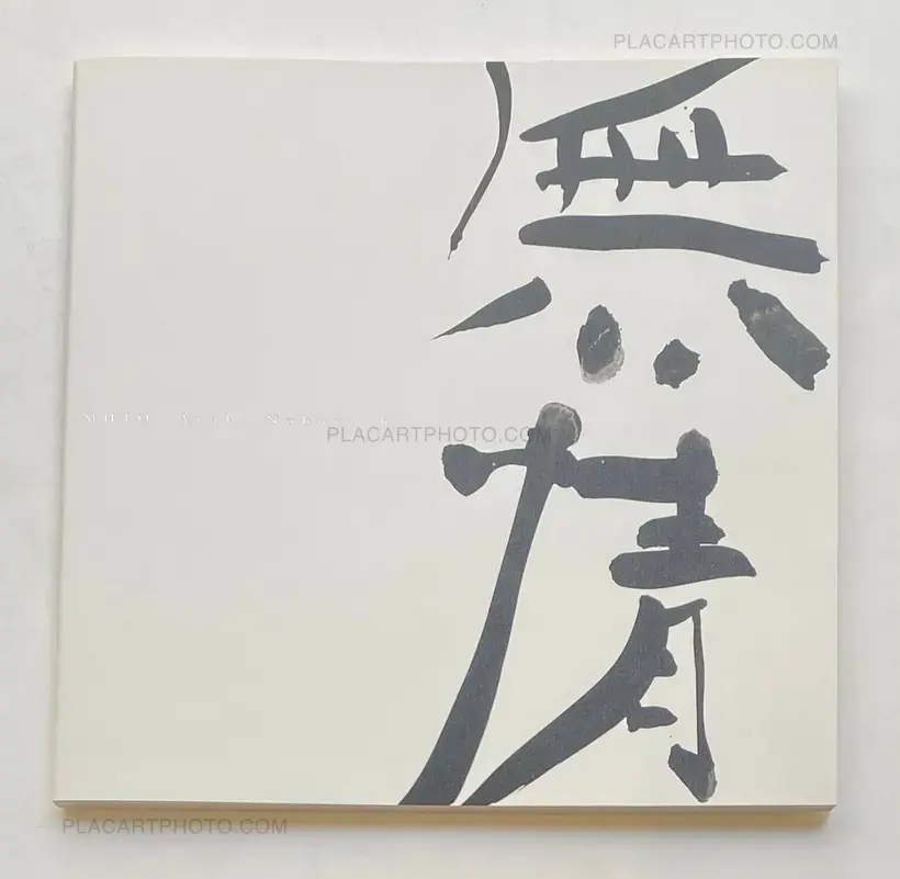 Mujo (Les Misérables)