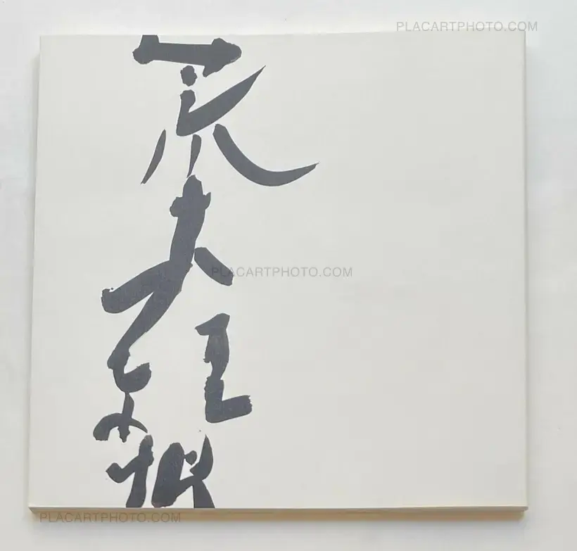 Mujo (Les Misérables)