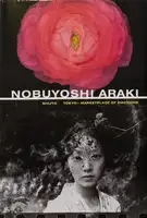 Shijyo: Tokyo Marketplace of Emotions