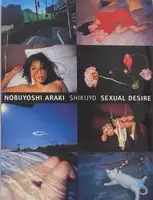 Shikijyo, Sexual Desire