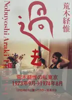 Kako (The Past) (WITH OBI)