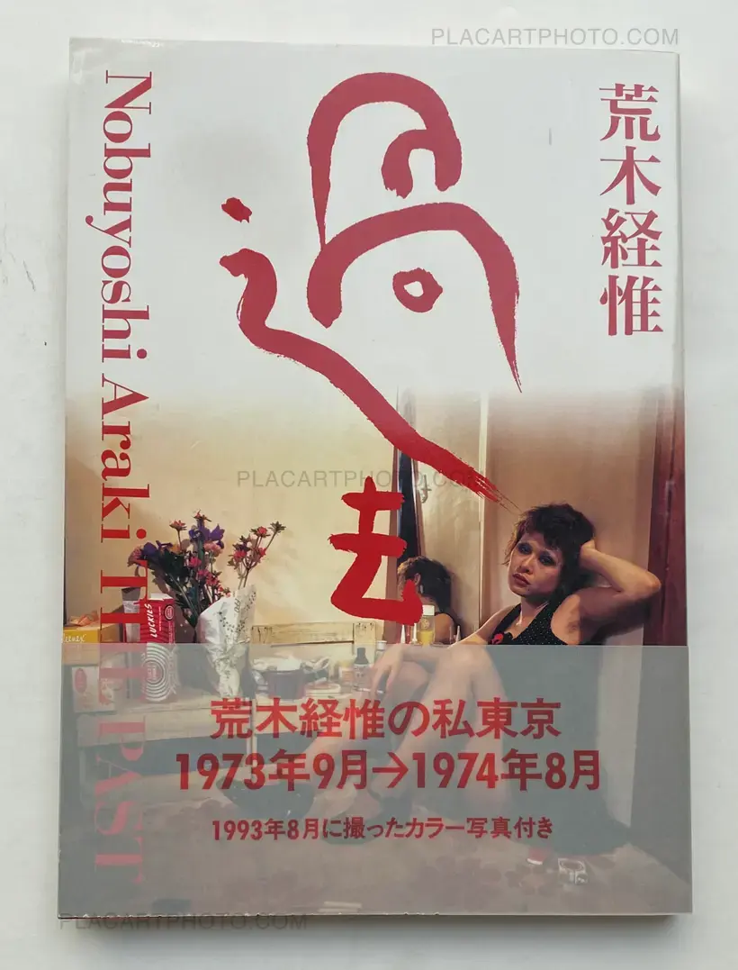 Kako (The Past) (WITH OBI)