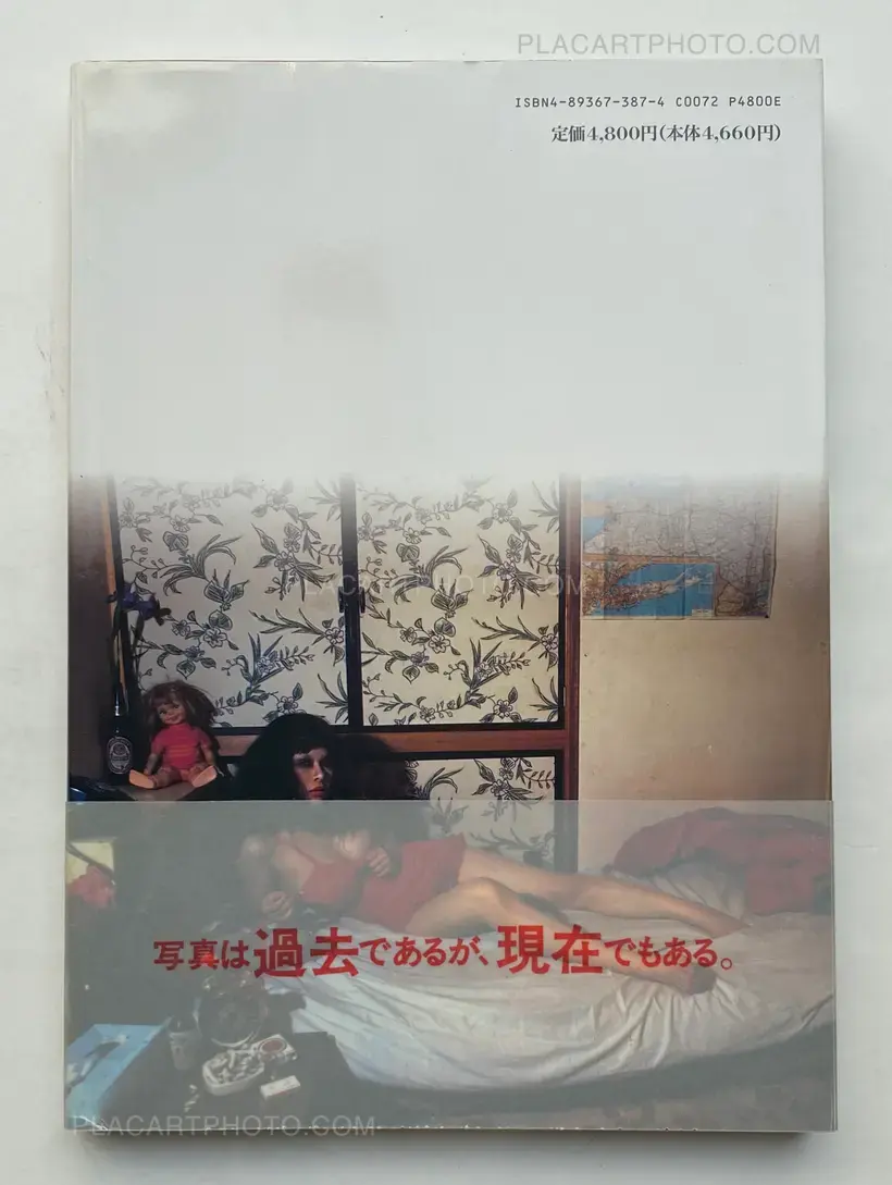 Kako (The Past) (WITH OBI)