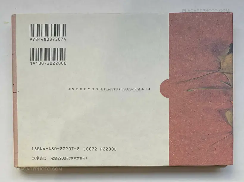 Tokyo wa, Aki (Tokyo is, Autumn)