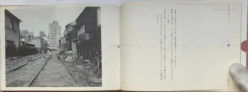 Tokyo wa, Aki (Tokyo is, Autumn)