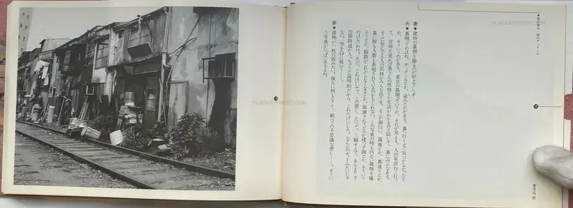 Tokyo wa, Aki (Tokyo is, Autumn)