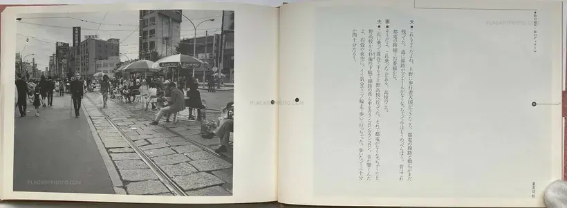 Tokyo wa, Aki (Tokyo is, Autumn)