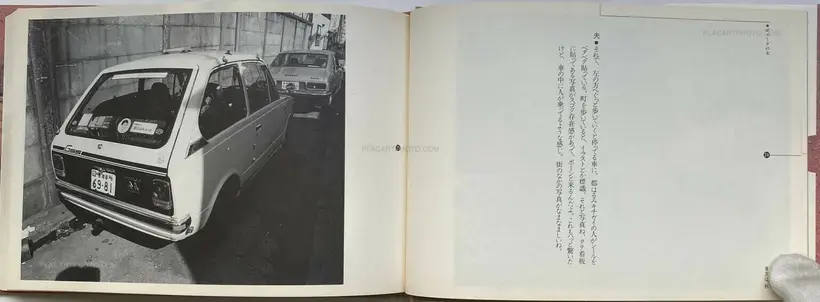 Tokyo wa, Aki (Tokyo is, Autumn)