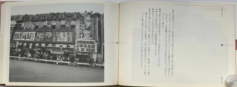 Tokyo wa, Aki (Tokyo is, Autumn)