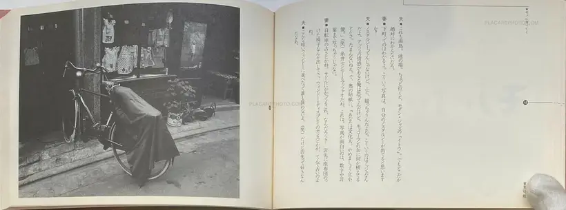 Tokyo wa, Aki (Tokyo is, Autumn)