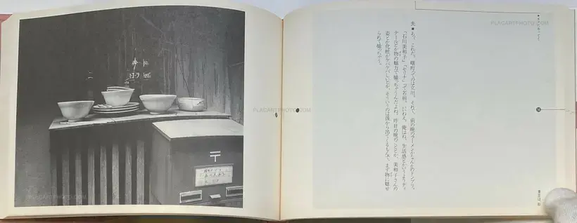 Tokyo wa, Aki (Tokyo is, Autumn)